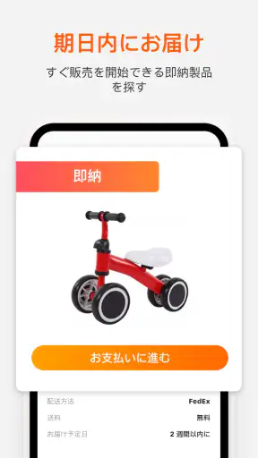 Alibaba.com - B2B マーケットプレイス screenshot 7