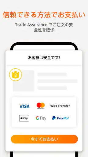 Alibaba.com - B2B マーケットプレイス screenshot 8