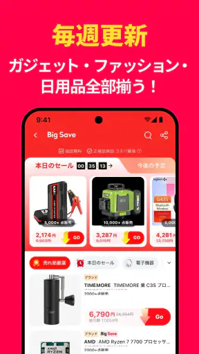 AliExpress：オンラインショッピング screenshot 11