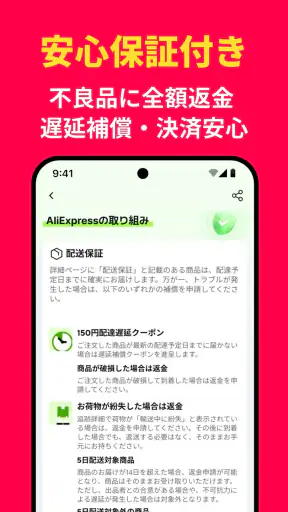 AliExpress：オンラインショッピング screenshot 12