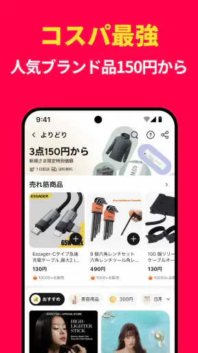 AliExpress：オンラインショッピング screenshot 3