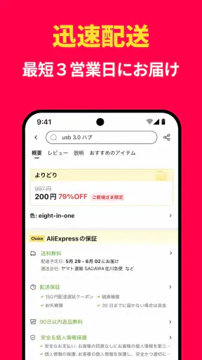 AliExpress：オンラインショッピング screenshot 6