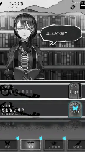 ALTER EGO screenshot 10