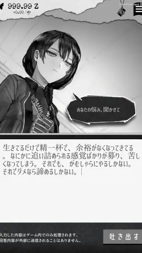ALTER EGO screenshot 11