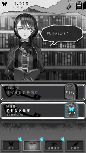 ALTER EGO screenshot 2