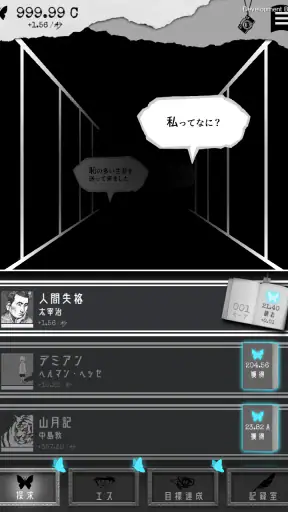 ALTER EGO screenshot 9