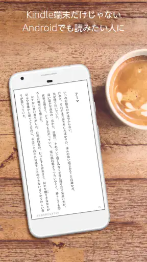 Amazon Kindle: 電子書籍、マンガ、雑誌 screenshot 1