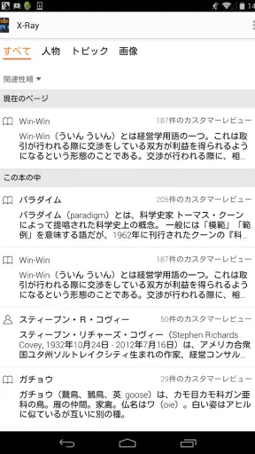 Amazon Kindle: 電子書籍、マンガ、雑誌 screenshot 11