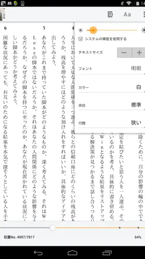 Amazon Kindle: 電子書籍、マンガ、雑誌 screenshot 12