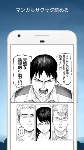 Amazon Kindle: 電子書籍、マンガ、雑誌 screenshot 2