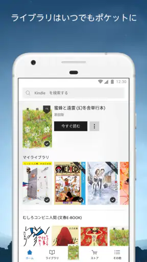 Amazon Kindle: 電子書籍、マンガ、雑誌 screenshot 3
