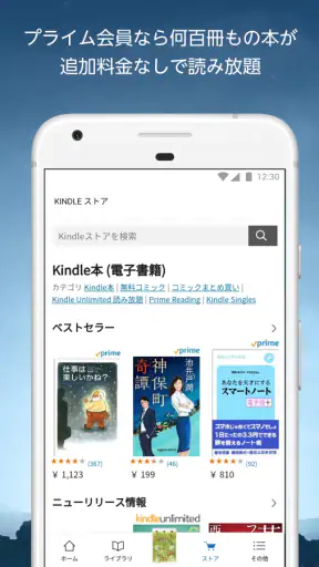 Amazon Kindle: 電子書籍、マンガ、雑誌 screenshot 4