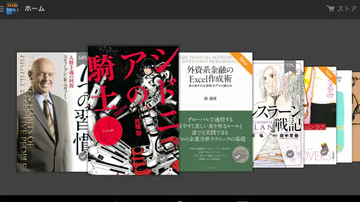 Amazon Kindle: 電子書籍、マンガ、雑誌 screenshot 5