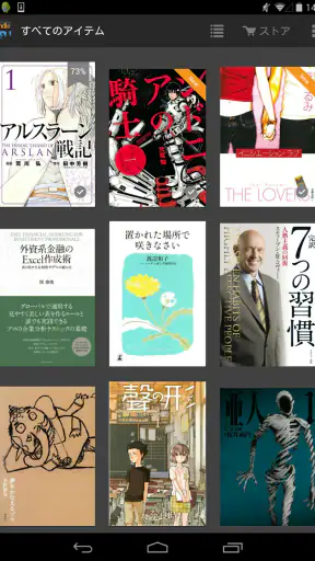 Amazon Kindle: 電子書籍、マンガ、雑誌 screenshot 7