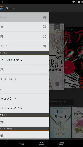 Amazon Kindle: 電子書籍、マンガ、雑誌 screenshot 8