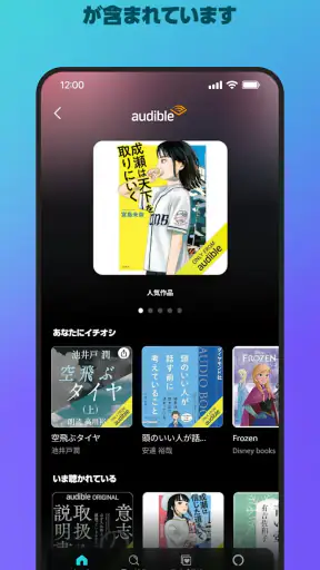 Amazon Music: 音楽やポッドキャスト screenshot 3