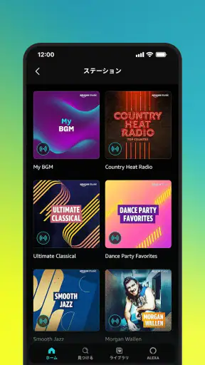 Amazon Music: 音楽やポッドキャスト screenshot 5