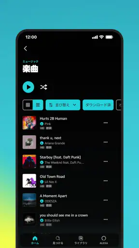 Amazon Music: 音楽やポッドキャスト screenshot 6