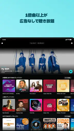 Amazon Music: 音楽やポッドキャスト screenshot 9