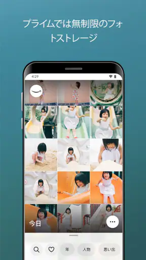 Amazon Photos screenshot 1