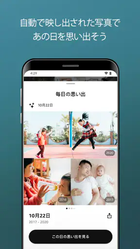 Amazon Photos screenshot 2