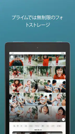 Amazon Photos screenshot 6