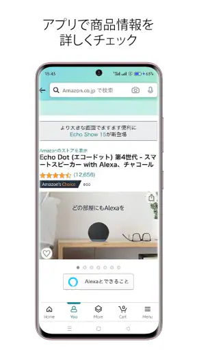 Amazon ショッピングアプリ screenshot 2