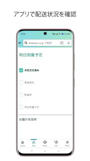 Amazon ショッピングアプリ screenshot 3