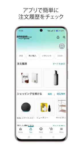 Amazon ショッピングアプリ screenshot 4