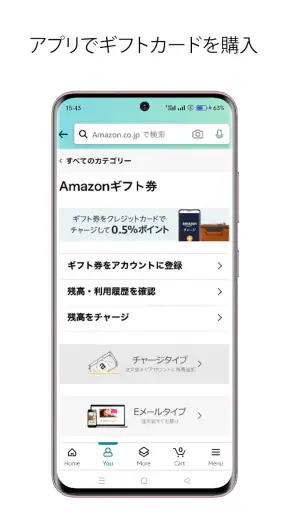 Amazon ショッピングアプリ screenshot 6