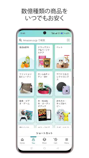 Amazon ショッピングアプリ screenshot 7