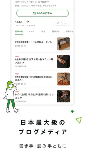 Ameba－ブログや話題の芸能ニュースを毎日お届け！ screenshot 2