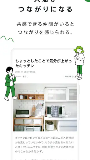 Ameba－ブログや話題の芸能ニュースを毎日お届け！ screenshot 5