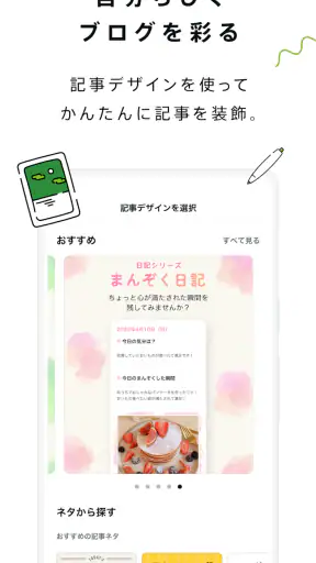 Ameba－ブログや話題の芸能ニュースを毎日お届け！ screenshot 7