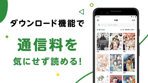 Amebaマンガ screenshot 2