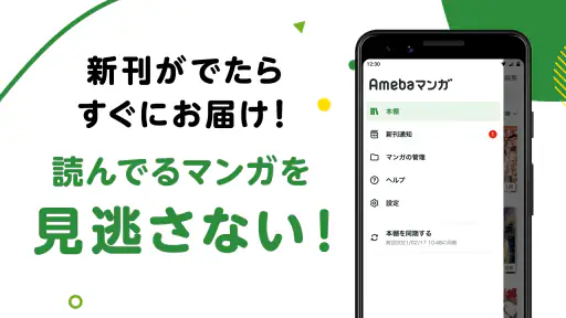 Amebaマンガ screenshot 3