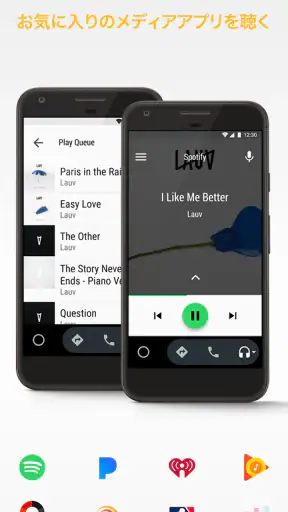 Android Auto screenshot 2