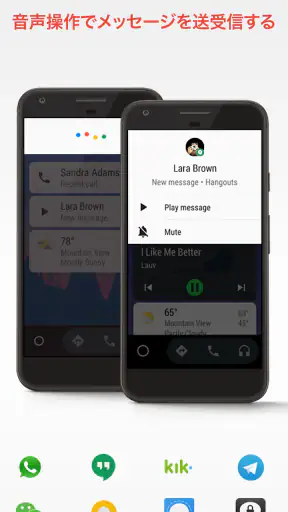 Android Auto screenshot 3