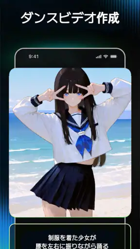 AniFlow - AIアニメ動画メーカー screenshot 2