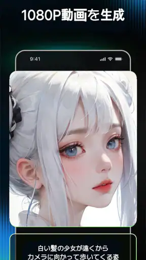 AniFlow - AIアニメ動画メーカー screenshot 4