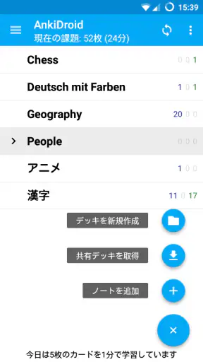 AnkiDroid Flashcards screenshot 3
