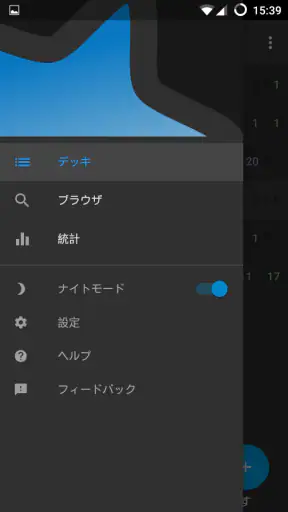 AnkiDroid Flashcards screenshot 5