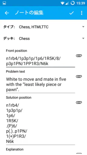 AnkiDroid Flashcards screenshot 7