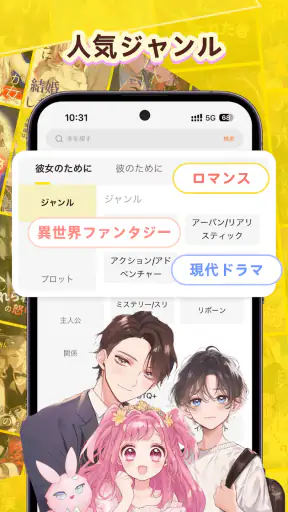AnyStories - 小説 & ブック screenshot 3