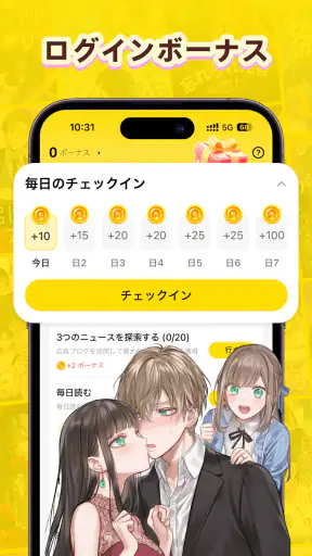 AnyStories - 小説 & ブック screenshot 4