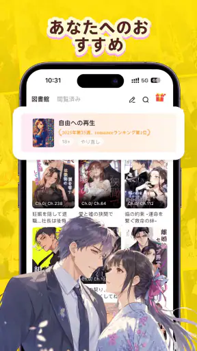 AnyStories - 小説 & ブック screenshot 5
