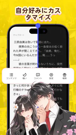 AnyStories - 小説 & ブック screenshot 6