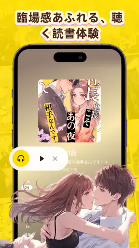 AnyStories - 小説 & ブック screenshot 7