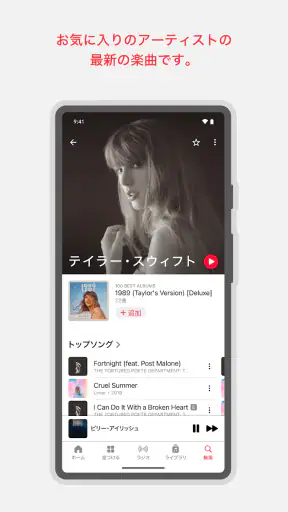 Apple Music screenshot 3