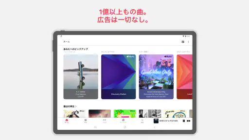 Apple Music screenshot 6